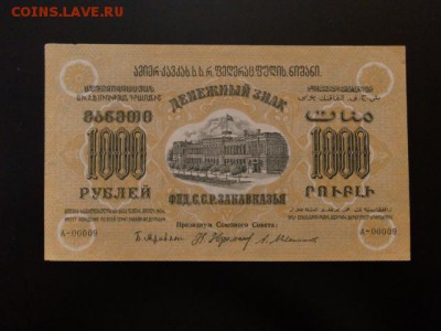 1000-РУБ.ЗАКАВКАЗЬЕ aUNC.--до25.4.15-22:00 МСК - 1000-.JPG