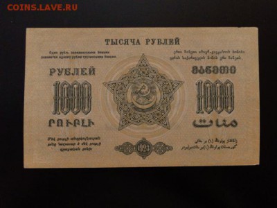 1000-РУБ.ЗАКАВКАЗЬЕ aUNC.--до25.4.15-22:00 МСК - 1000-..JPG
