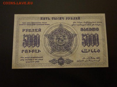 5000-РУБ.ЗАКАВКАЗЬЕ aUNC.--до25.4.15-22:00 МСК - 1502..JPG