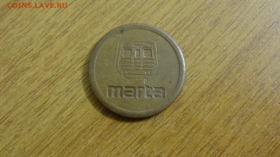 Транспортный жетон Marta - DSC05230.JPG