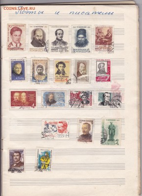 Нотная тетрадь с марками СССР до 23.04 в 22.00 - IMG_20150421_0025