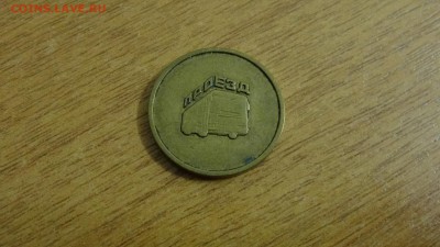 транспортный жетон арматурного завода, г.Усть-Каменогорск, К - DSC05220.JPG