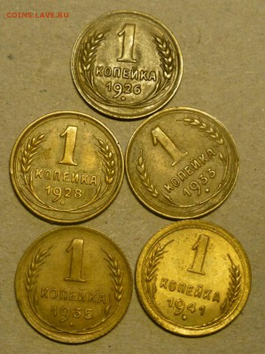 1 копейка 1926,1928,1933,1935,1941 года - P1020378.JPG
