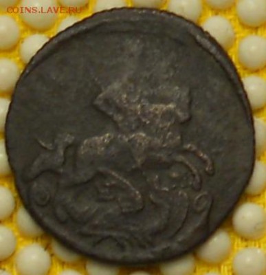 деньга 1773г. Е-2. до22.04.15г. - DSCN0617.JPG