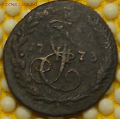 деньга 1773г. Е-2. до22.04.15г. - DSCN0616.JPG