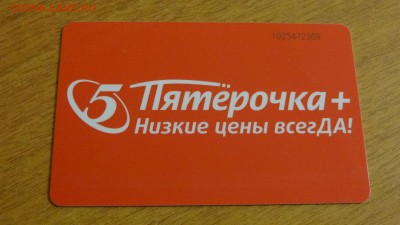 КОРОТКИЙ! Транспортная карта Казани. Пятерочка+ - DSC05237.JPG