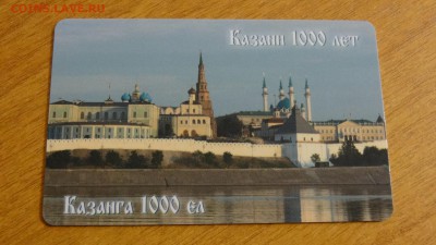 КОРОТКИЙ! Транспортная смарт-карта Казанского метро. - DSC05239.JPG