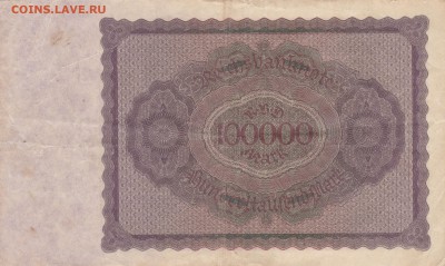 100000 марок 1923 Германия до 23.04 в 22.00 - IMG_20150421_0006