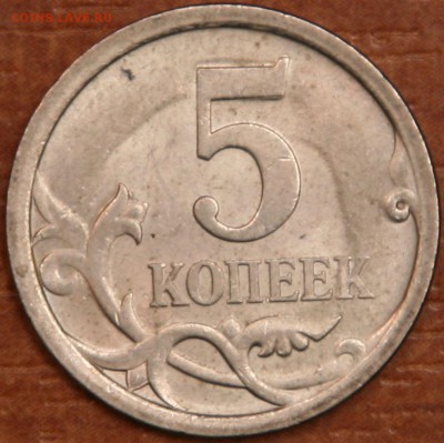 5 копеек 2008 СП шт.5.21? - 2008СП