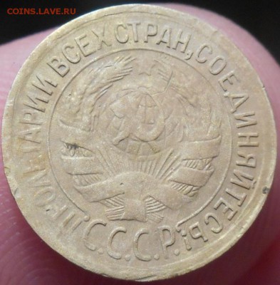 1 копейка 1933 года. - DSCN5152