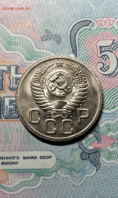 20 копеек 1952 г. UNC  до 24.04.2015 в 23.00 - IMG_0578.JPG
