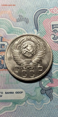 15 копеек 1952 г. UNC до 24.04.2015 в 23.00 - IMG_0593.JPG