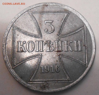 3 коп. 1916 г. А,оккупация, с 200 руб., до 23.04 в 22:00 МСК - 8.JPG