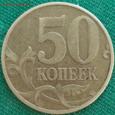50 к 2002 г М - шт? - 50 к 2002 1.JPG