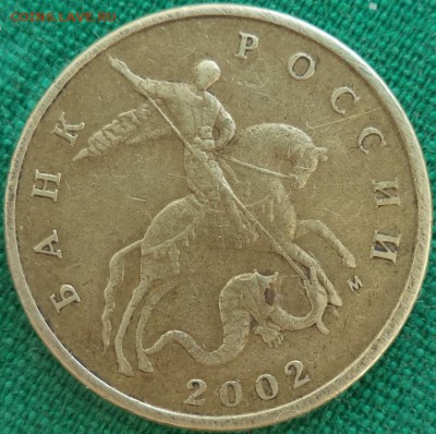 50 к 2002 г М - шт? - 50 к 2002.JPG