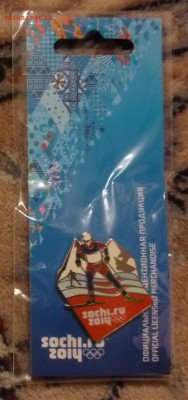 ДК Сочи значок Лыжи 25.04 22.00 - P1180188.JPG