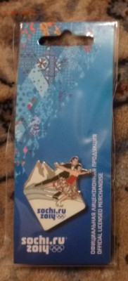 ДК Сочи значок Фигурное катание 25.04 22.00 - P1180190 - копия - копия.JPG