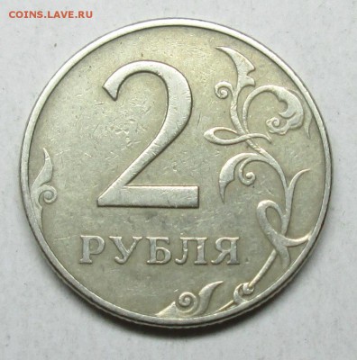 2руб 1997м--1,3А2-очень редкая   22-апр 22-00мск - IMG_1766.JPG