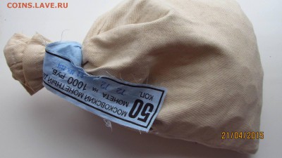 50 копеек 2014 г. брак плакировки. - 11