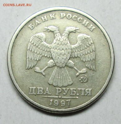 2руб 1997м--1,3А2-очень редкая   22-апр 22-00мск - IMG_1764.JPG