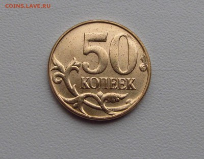 50 копеек 2014 г. брак плакировки. - 12