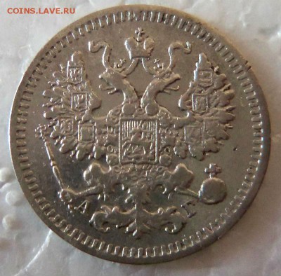5 копеек 1885 года АГ. 27-04 2015 в 22-00 мск. - 020 (5).JPG