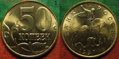 Один день! 50 к 1997г М Штемп.  До 22.04.15г. В 22-00М - 50 к-1