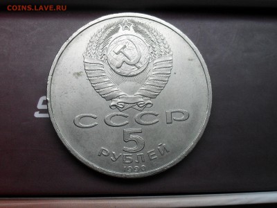5 Рублей Успенский Собор с РУБЛЯ! до 22-04-15 в 22-30 по МСК - SDC16711.JPG