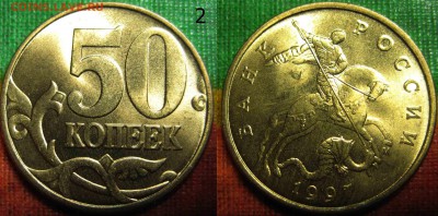 Один день! 50 к 1997г М Штемп.  До 22.04.15г. В 22-00М - 50-2