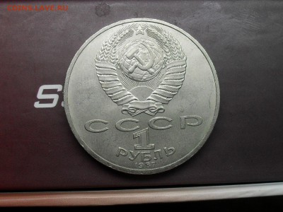 1 Рубль 1987 70 Лет Революций до 22-04-15 в 22-30 МСК - SDC16715.JPG