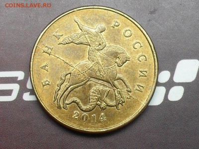 50 Копеек 2014 Полный раскол до 22-04-15 22-30 по МСК - SDC16724.JPG