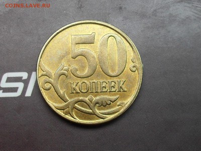 50 Копеек 2014 Полный раскол до 22-04-15 22-30 по МСК - SDC16726.JPG