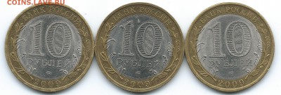 10 рублей Калмыкия  шт 1.2  на оценку - Калмыкия_1