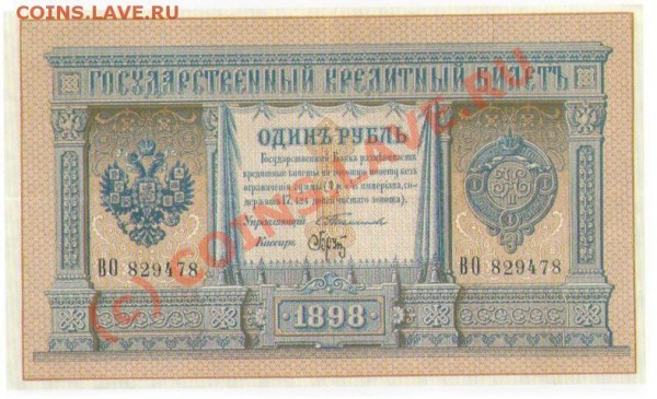 куплю рубль с кассиром Брут - брут1.JPG