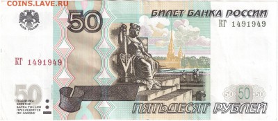 Поиск и показ банкнот с определёнными номерами. - Рисунок (6)