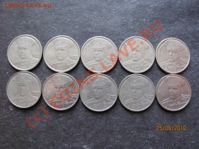 2руб.Гагарин2001 ММД,СПМД -10шт.до 30 июня 2010г.до 21.00.М. - IMG_1645