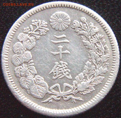 Япония_20 сэнов 1909. Серебро; до 21.04_22.24мск - 9755