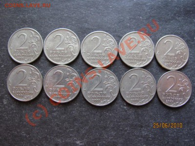 2руб.Гагарин2001 ММД,СПМД -10шт.до 30 июня 2010г.до 21.00.М. - IMG_1643
