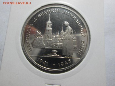 Украина 50 лет Победы 1995г. до 21.04.15 22.00 - IMG_5661а