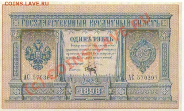 куплю рубль с кассиром Брут - брут.JPG