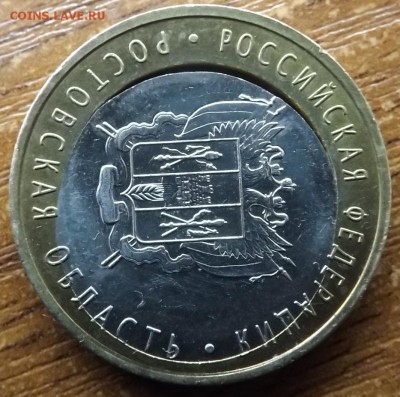 Ростовская обл. Хорошее смещение с вырубкой. 27.04.2015 - DSCF7830_cr