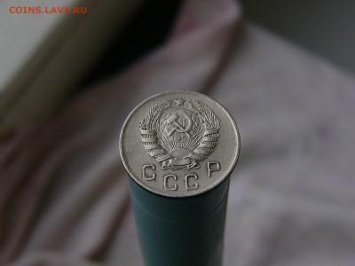 10 копеек 1946 года - P1140429.JPG