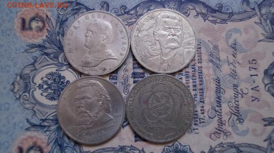 Юбилейные 1р.СССР 4шт . до 22.00 мск 21.04.15 - DSC09375.JPG