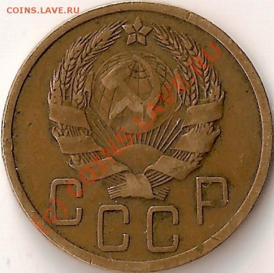 5 коп.1936 оценка - сканирование0002