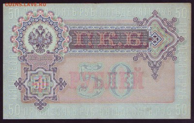 50р. 1899г. до 25.04.15 в 22:00 мск - Scan10004.JPG
