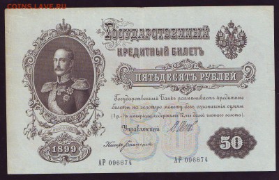 50р. 1899г. до 25.04.15 в 22:00 мск - Scan10003.JPG