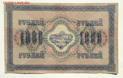 1000 рублей '17г до 22.04.05-23:00мск - image