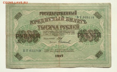 1000 рублей '17г до 22.04.05-23:00мск - image