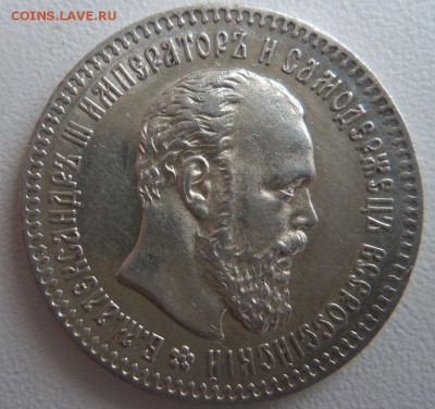 25 копеек 1894 года АГ - в коллекцию. 27-04-2015 в 22-00. - 133.JPG