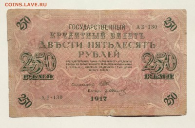 250 рублей '17 г до 22.04.15-23:00 мск - image